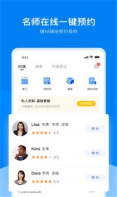 安卓UniCareer软件app最新版app