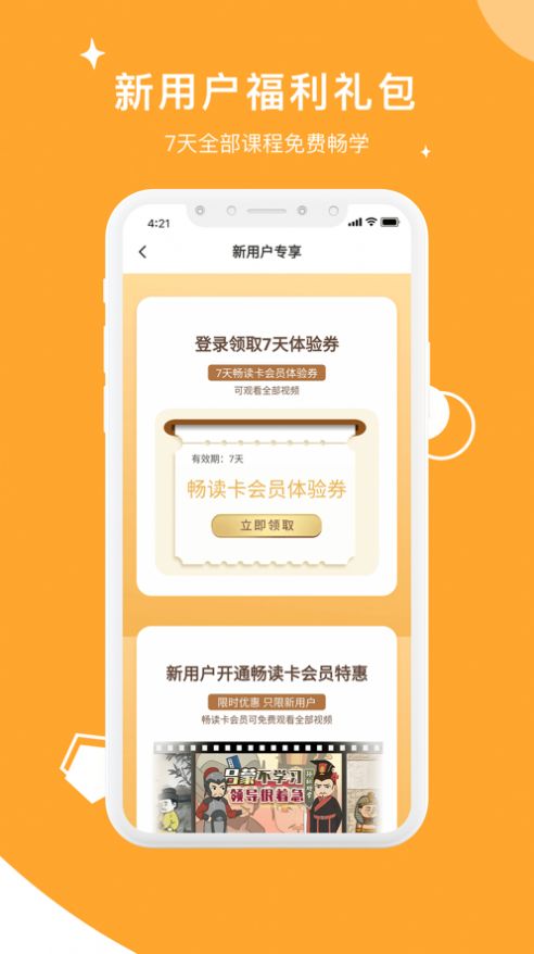 螺蛳大语文app官方版