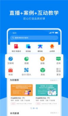 UniCareer软件app最新版