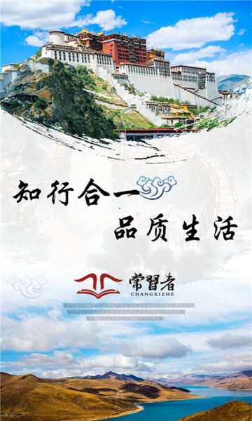 安卓常习者app软件下载