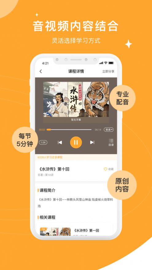 螺蛳大语文app官方版app下载
