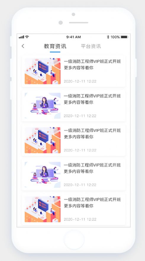 立优课堂app手机免费版