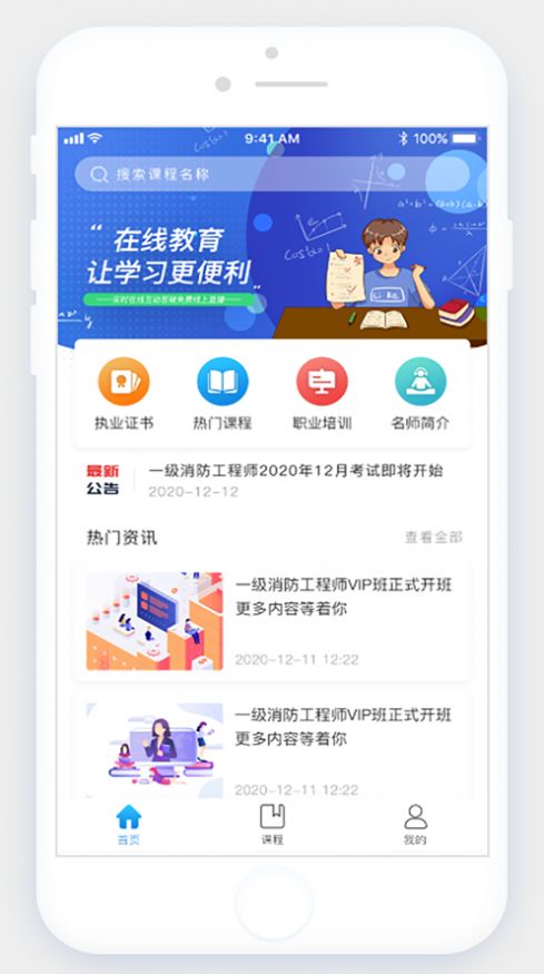 安卓立优课堂app手机免费版app