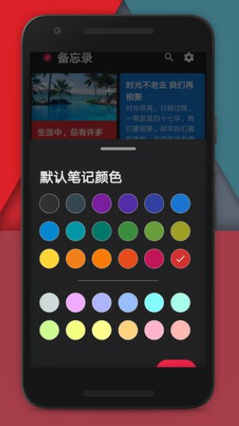 备忘录日记 v