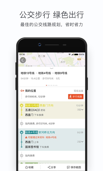 安卓搜狗地图mini版app