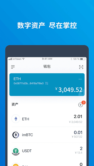 imToken安卓最新版本
