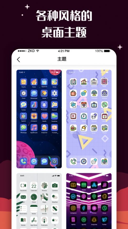 安卓百变图标免费版 1.0.0app