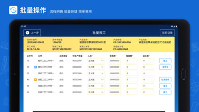 蒲惠云MES下载