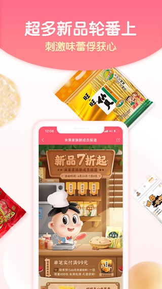 安卓旺仔旺铺 最新版软件下载