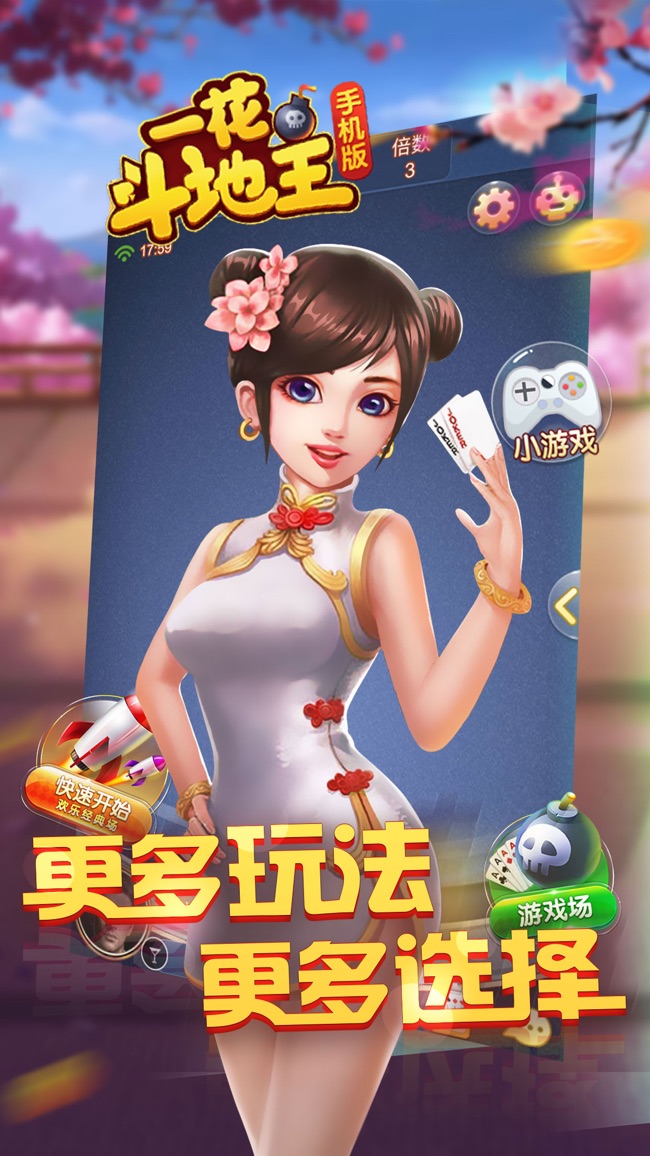 一花斗地主app下载