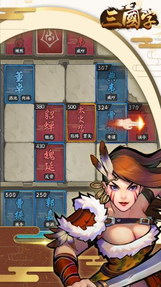 安卓三国字app