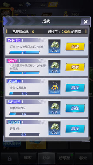 水煮篮球app下载