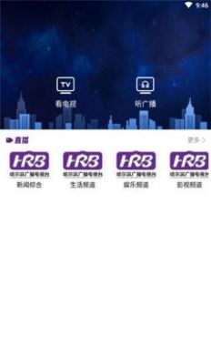 安卓冰城新闻appapp
