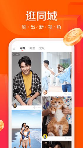 安卓快手极速版 V9.3.20.1281app