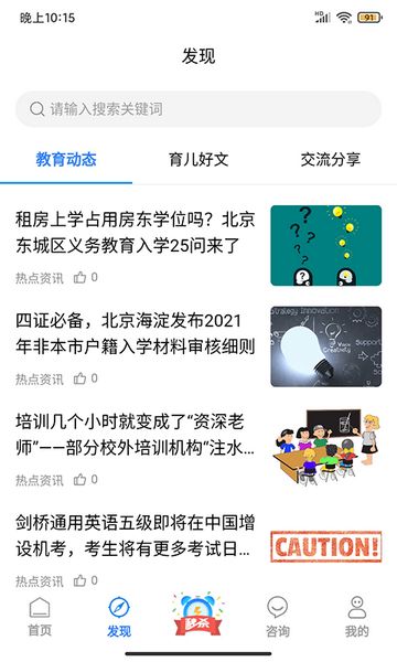 安卓学教无忧app