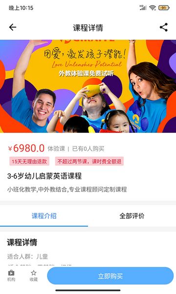 安卓学教无忧软件下载