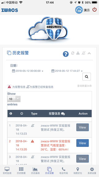 安卓工业云监控软件下载