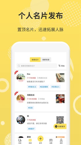 安卓微商码头软件下载