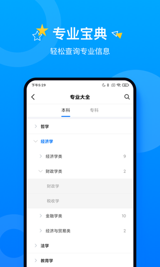 报考大学下载