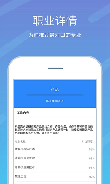 安卓高考志愿榜 最新版app