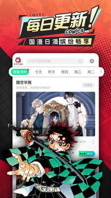 安卓爱奇艺漫画app 2.0.0软件下载