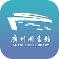 广州图书馆 手机版