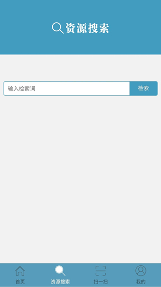安卓广州图书馆 手机版软件下载