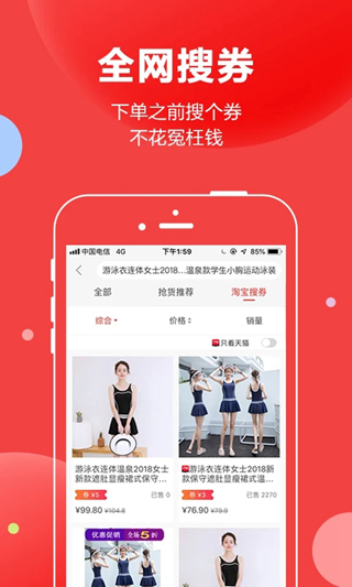 抢货 最新版本app下载