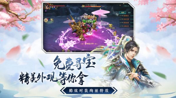 安卓侠心定乾坤官方版app