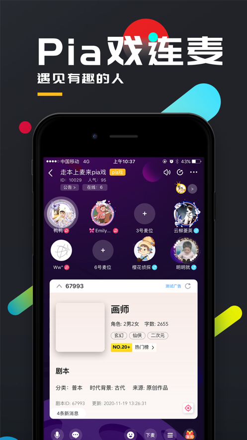 安卓百变大侦探大魔术师最新版app