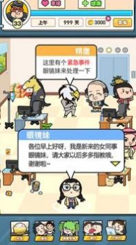 安卓我们这帮打工仔最新版软件下载