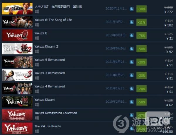 Steam特卖世嘉如龙系列介绍