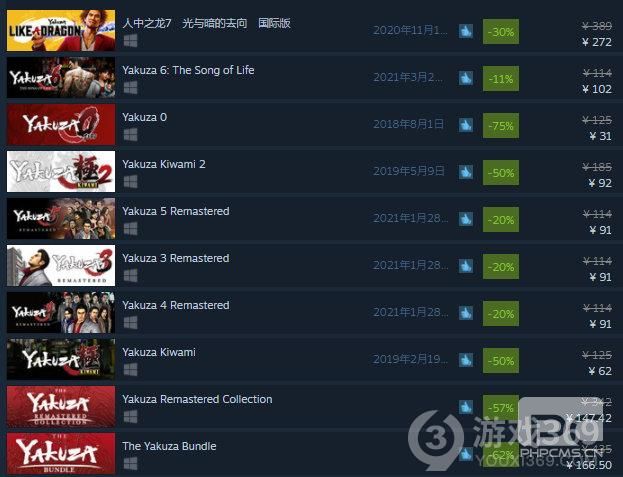 Steam特卖世嘉如龙系列介绍