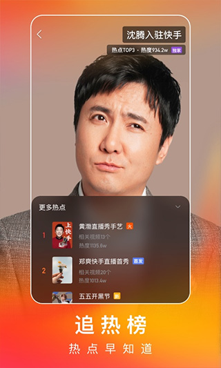 快手极速版2021新版本app下载