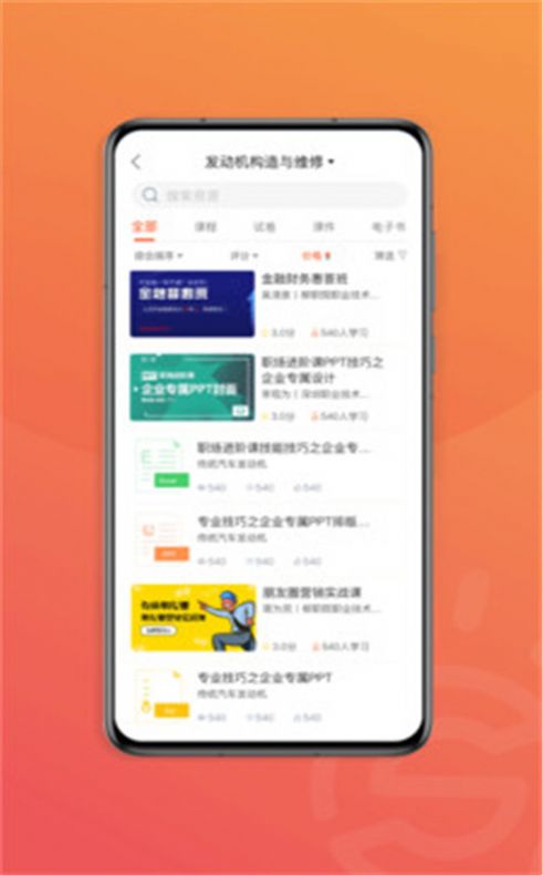 赛名师app免费手机版app下载
