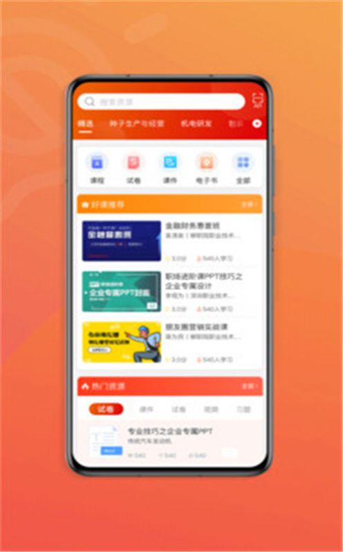 安卓赛名师app免费手机版app