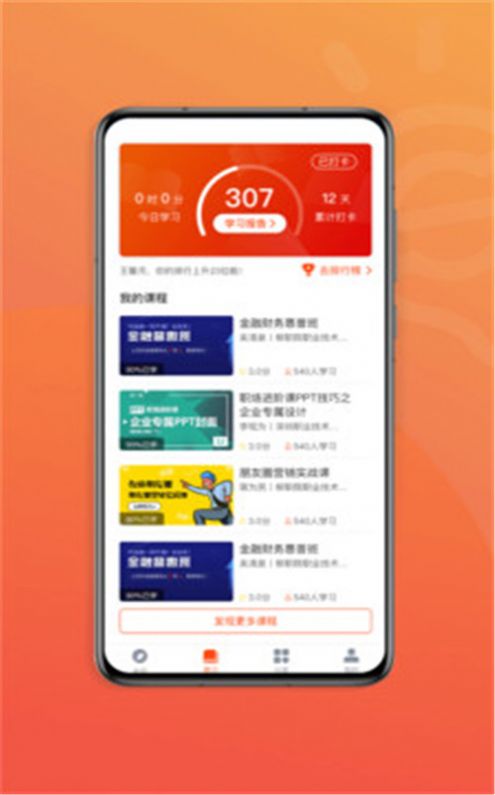 赛名师app免费手机版下载