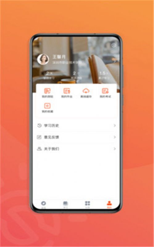 赛名师app免费手机版