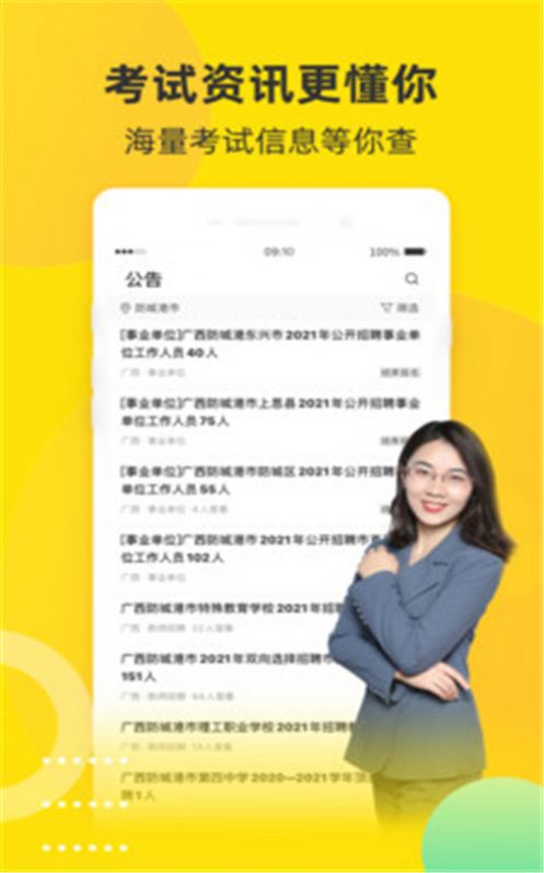 课观教育APP手机版下载