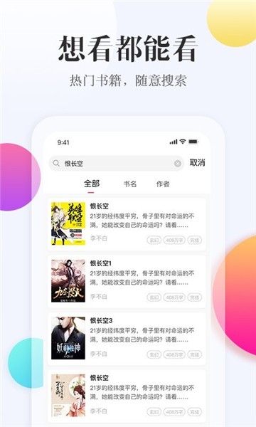 安卓西瓜阅读新版软件下载