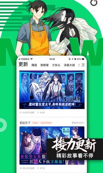 安卓腾讯动漫 无登录破解版app