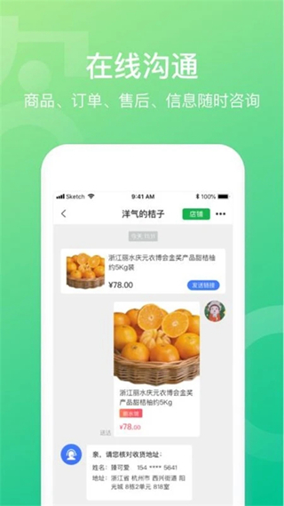 安卓网上农博平台app