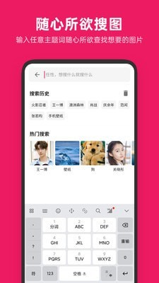 安卓图片搜搜app