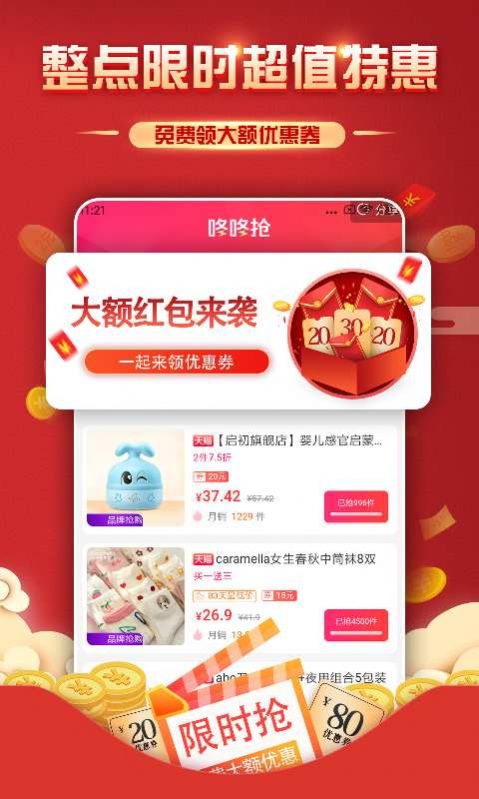 安卓小钱迷app官方手机版app