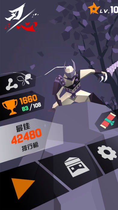 安卓刃心安卓版 v4.991 手机版app