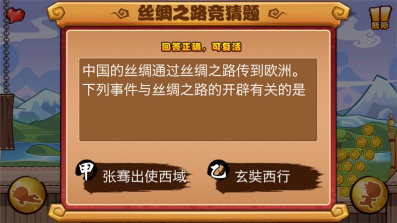 安卓丝绸之路安卓版app