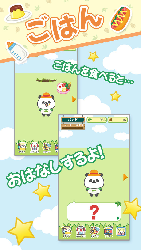 熊猫白日梦app下载
