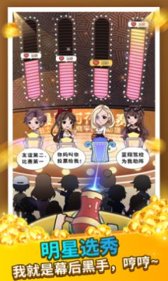 王大棰当村长游戏 V1.0