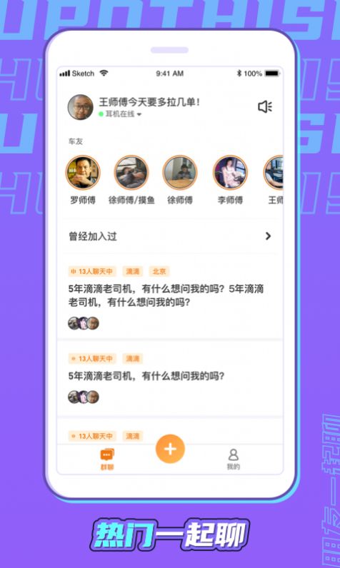 安卓直说车友版appapp