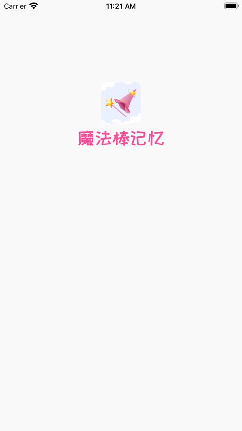 安卓魔法棒记忆appapp